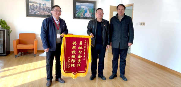 疫情防控顯擔當，錦旗無聲寄深情